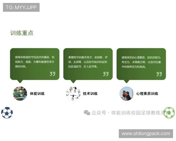 成都足球队防反战术解析：深度剖析其成功背后的秘密与策略